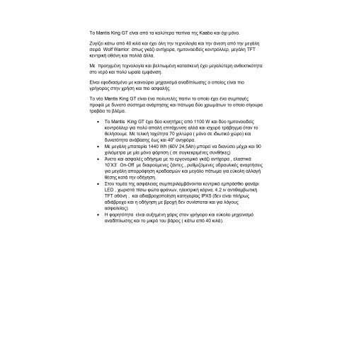 MANTIS KING GT DUAL 2X1100W 60V 24.5Ah >4000W max MANTIS KING GT DUAL 2X1100W 60V 24.5Ah >4000W max